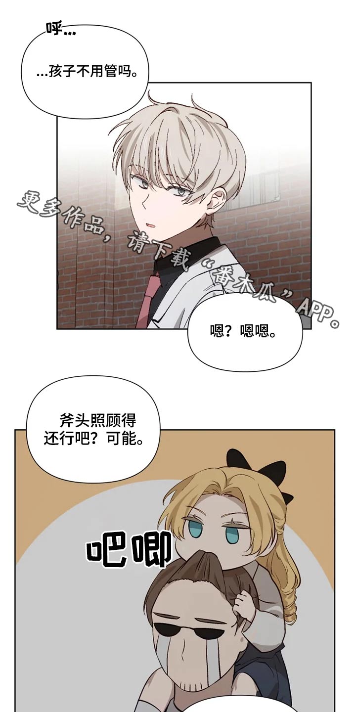 极道老爹漫画,第51章：交谈1图