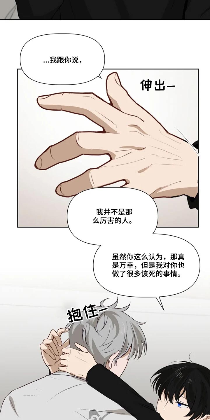 极道老爹漫画,第61章：接受？2图