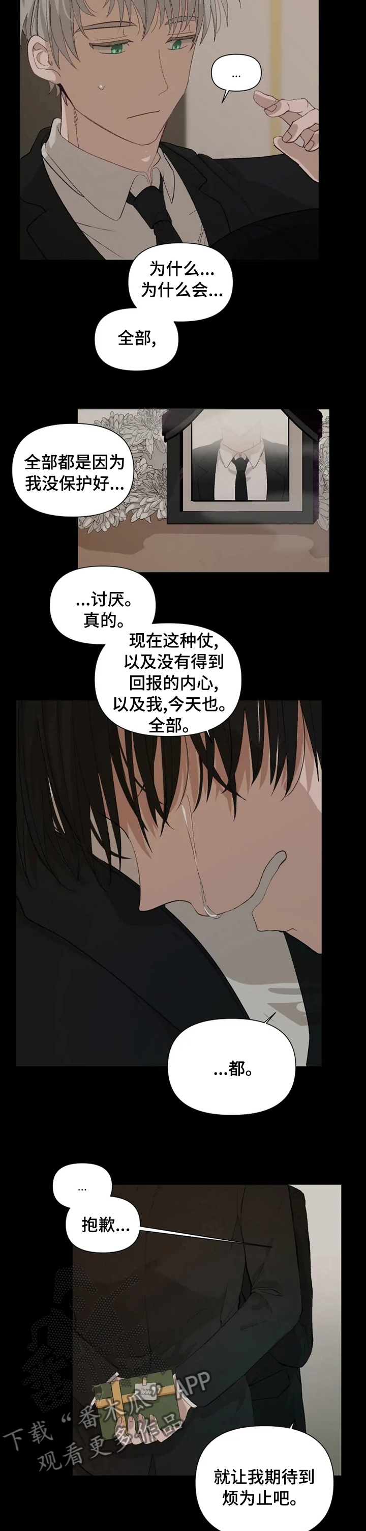 极道鲜师第一季漫画,第29章：期待1图