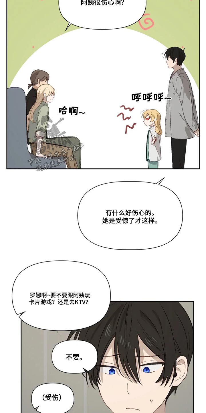 极道宗师第二季13漫画,第59章：打闹2图