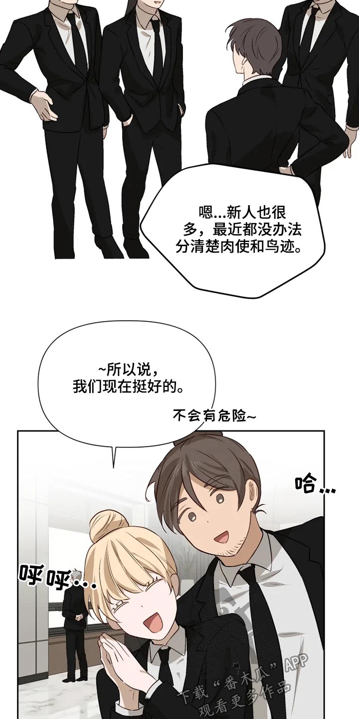 极道老爹漫画,第64章：看望【完结】1图