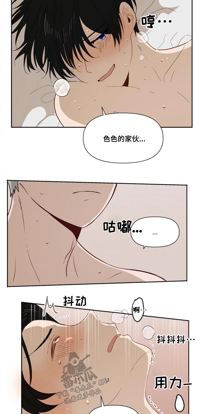 极道老爹漫画漫画,第62章：来吧1图