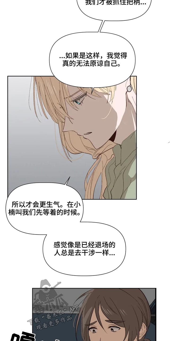 极道老爹漫画,第49章：同情2图
