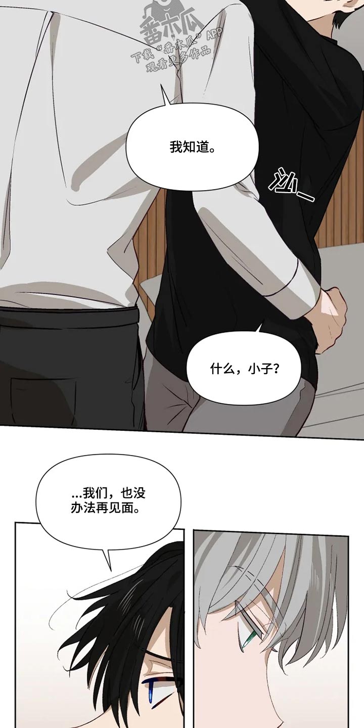 极道老爹漫画,第61章：接受？1图