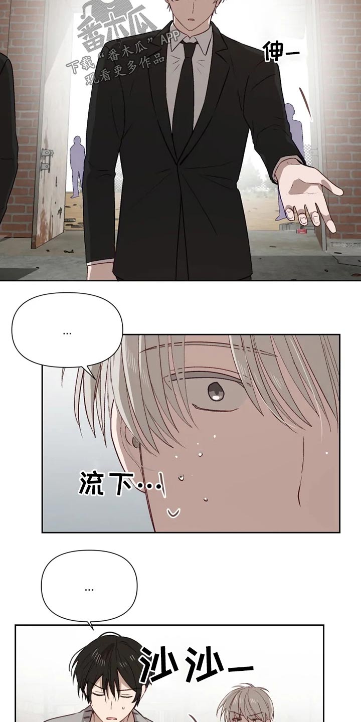 极道老爹漫画,第57章：解救1图