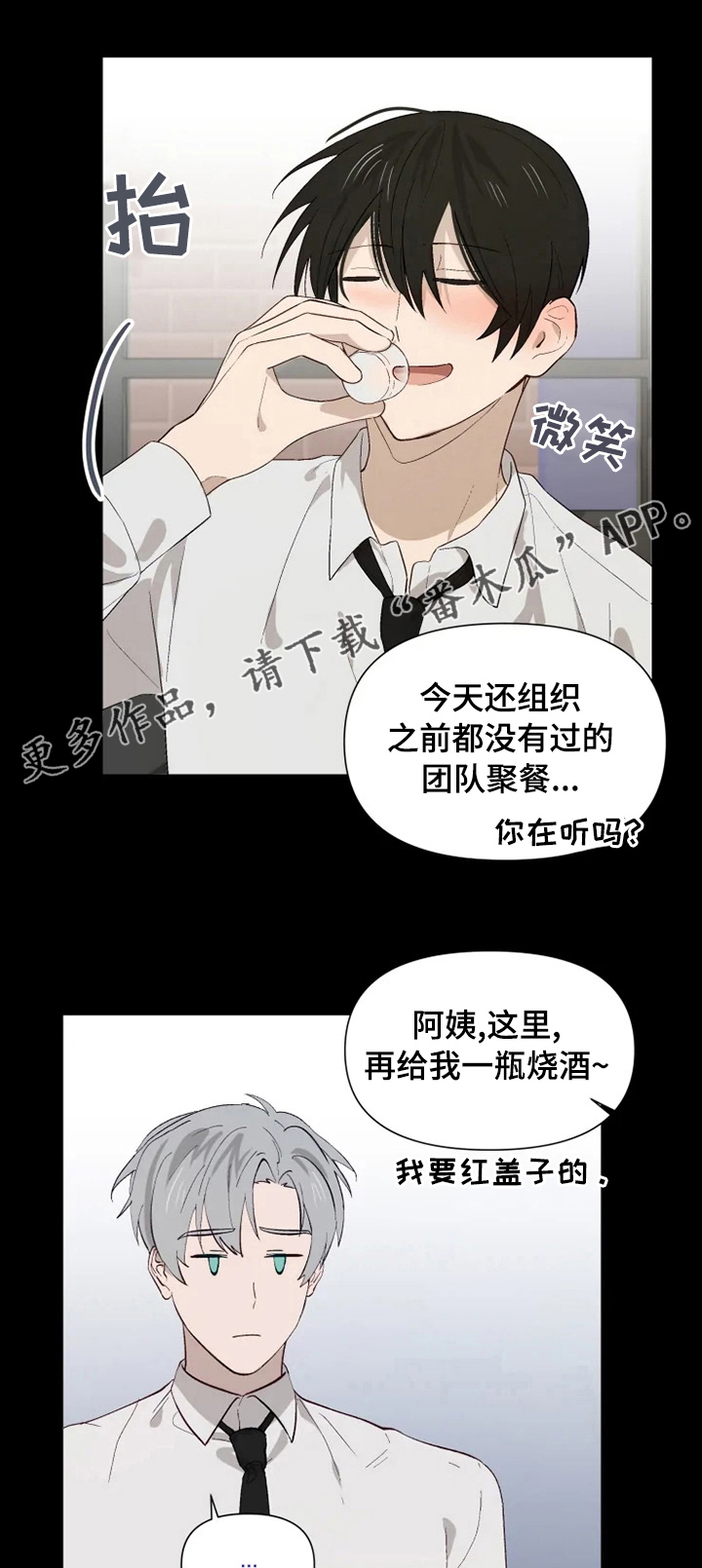 极道老妈下载漫画,第43章：残忍1图