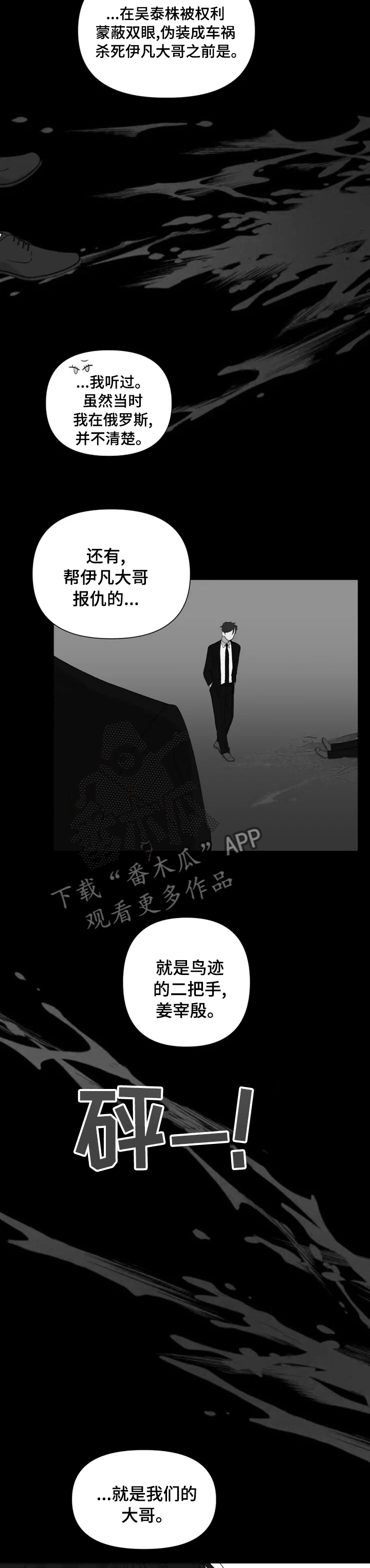 极道老爹的小说叫什么名字漫画,第33章：爱慕1图