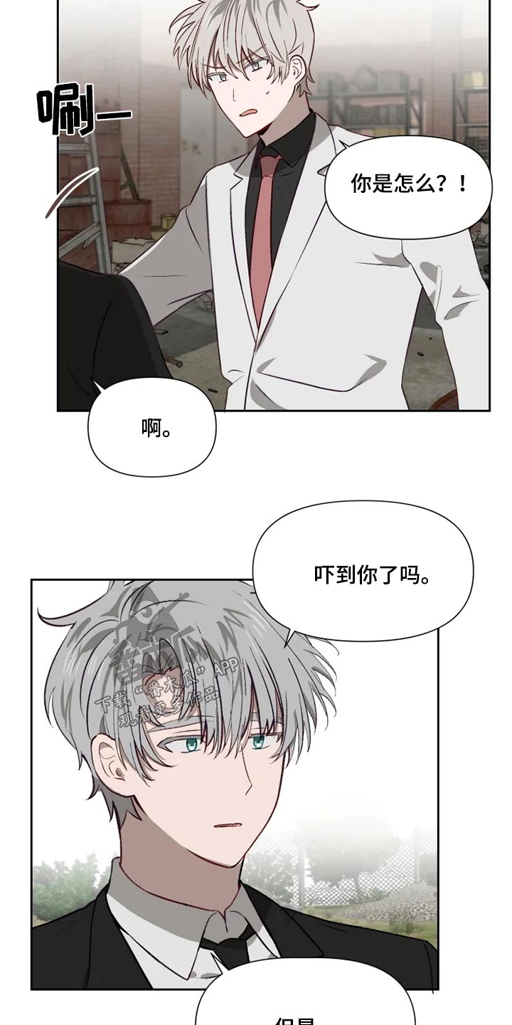 极道老爹漫画,第56章：开抢2图