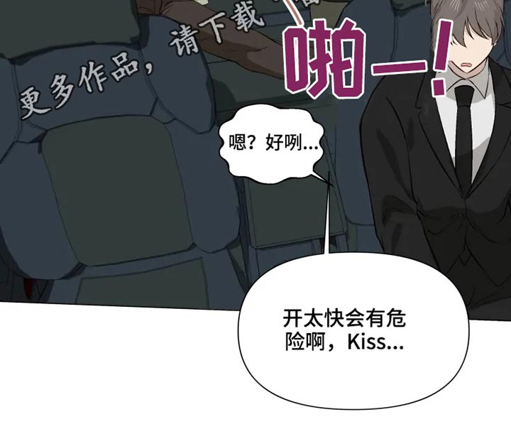 极道老爹漫画,第48章：不满2图