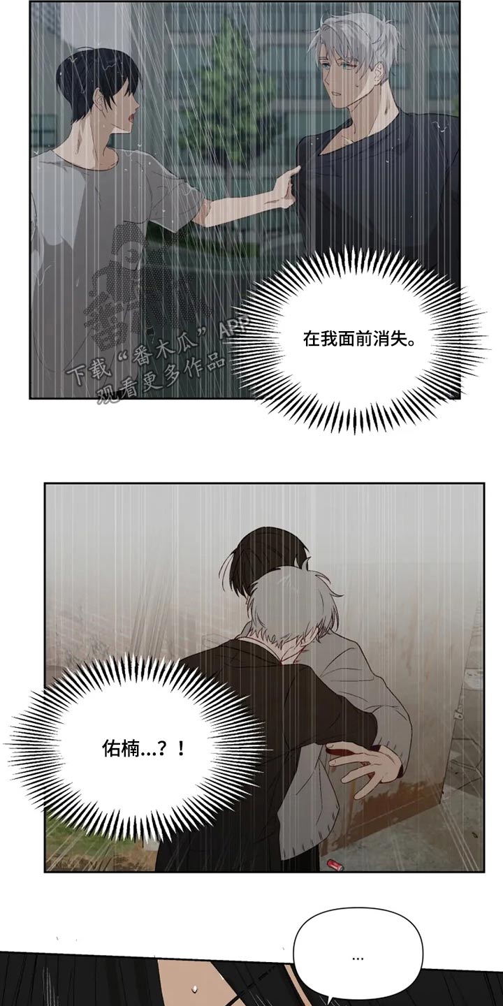 极道老爹漫画,第63章：2年后2图