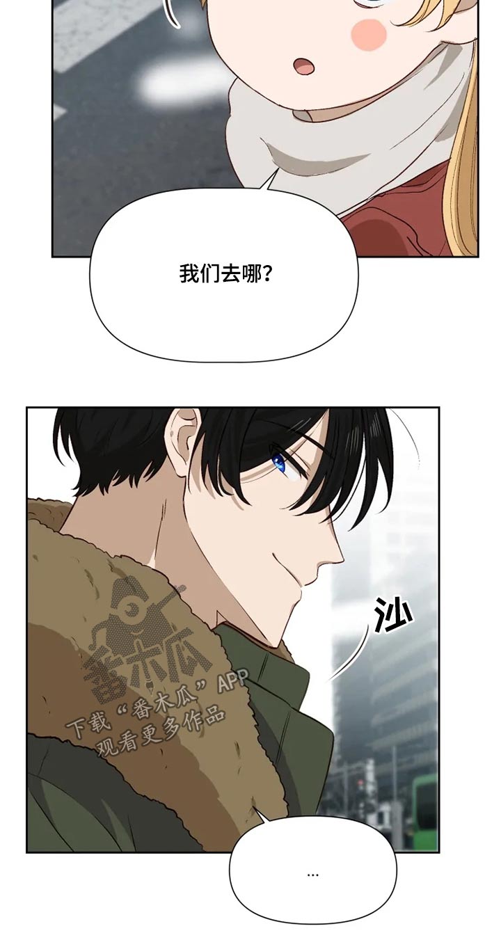 极道老爹漫画,第63章：2年后1图