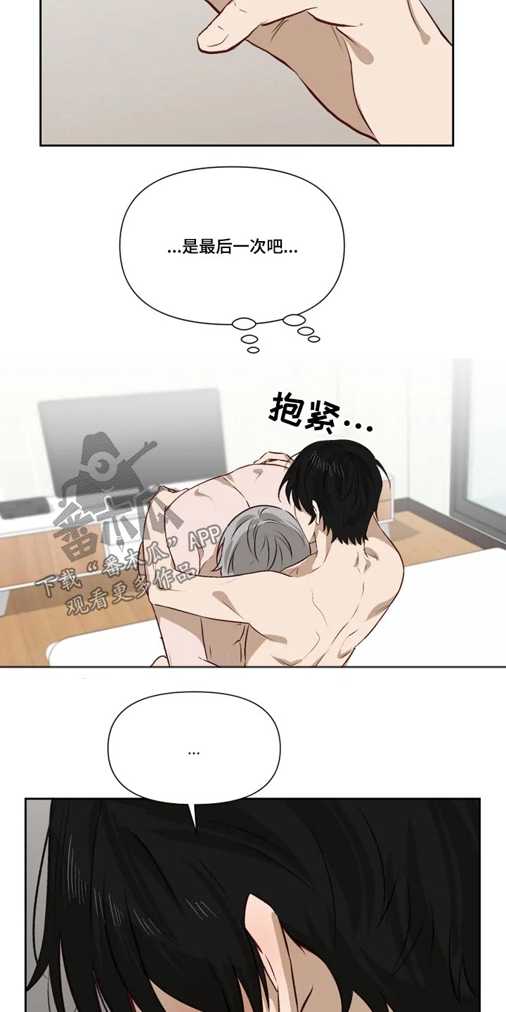 极道老爹漫画,第63章：2年后1图