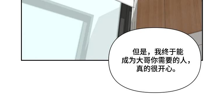 极道老爹漫画,第61章：接受？2图
