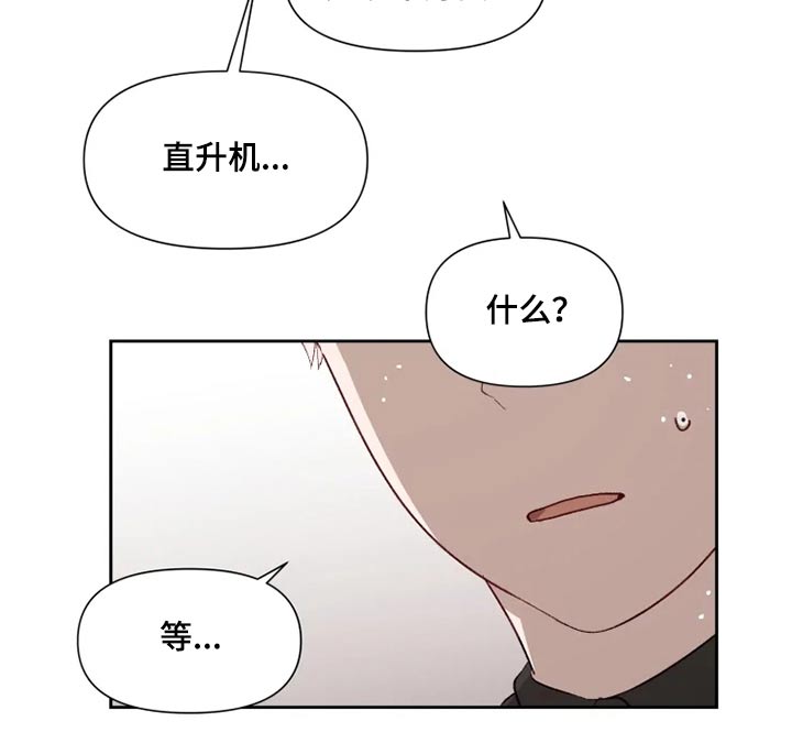 极道老爹漫画,第57章：解救1图
