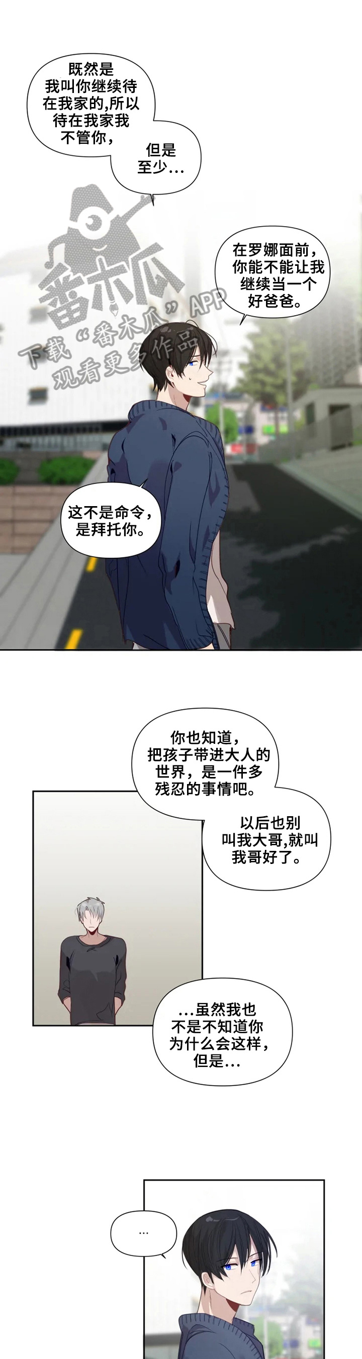 极道老妈下载漫画,第16章：搭话1图