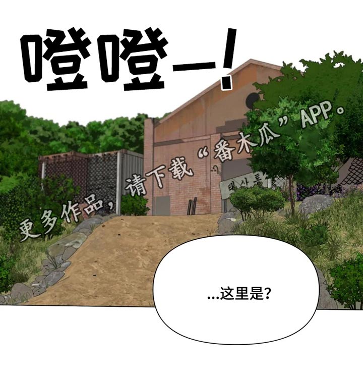 极道老爹漫画,第49章：同情2图