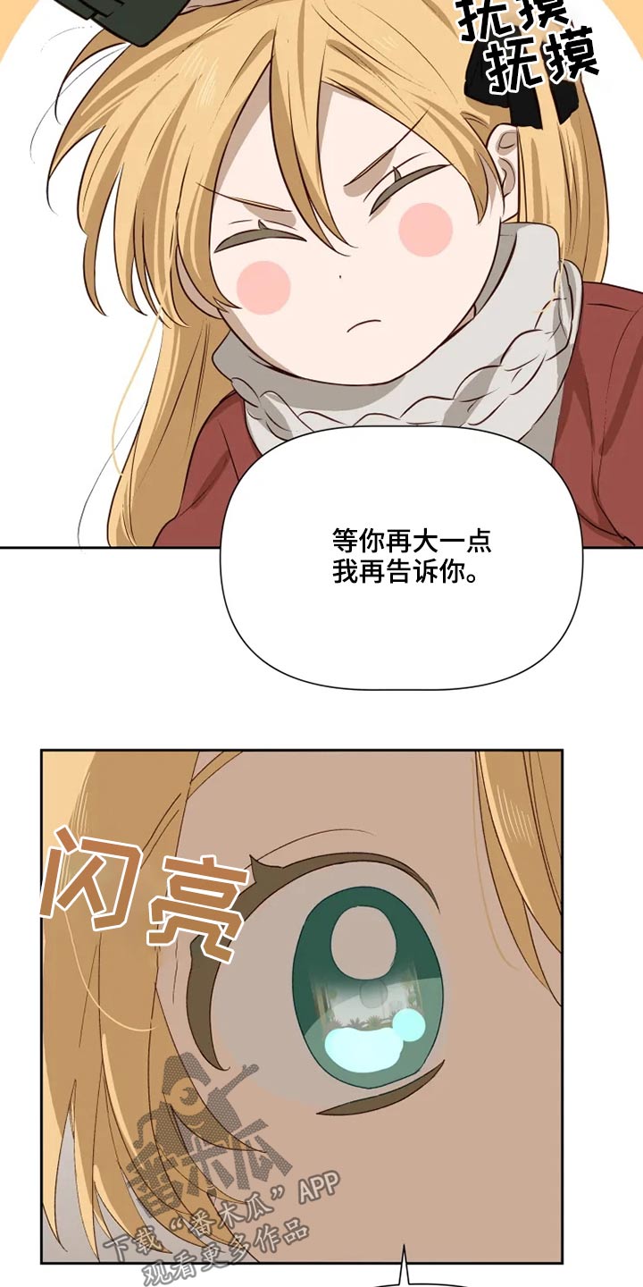 极道老爹漫画,第63章：2年后1图
