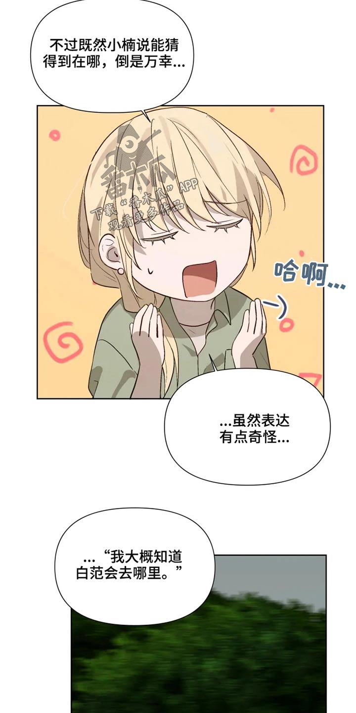 极道宗师21漫画,第49章：同情1图