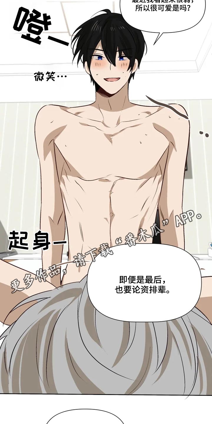 极道老爹漫画,第62章：来吧2图