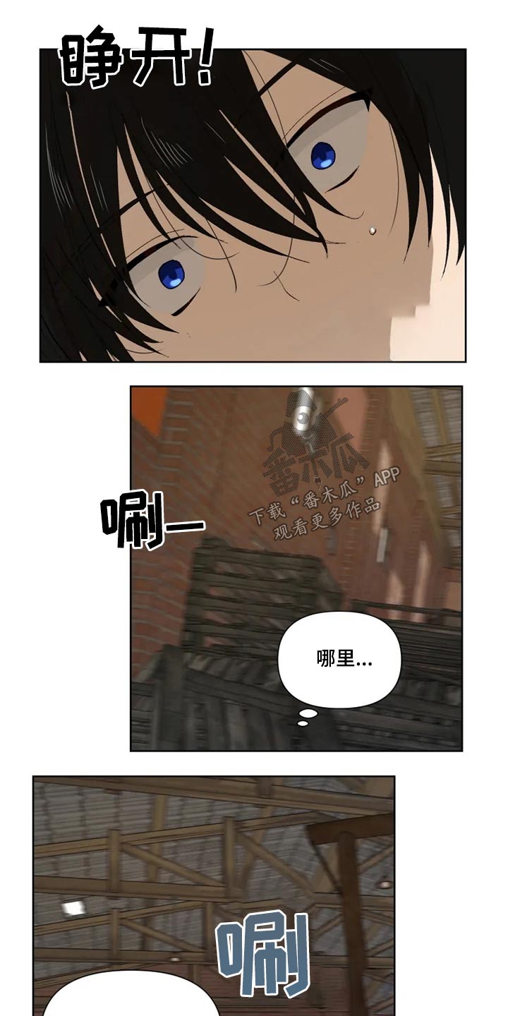 极道老爹漫画,第50章：糟了1图