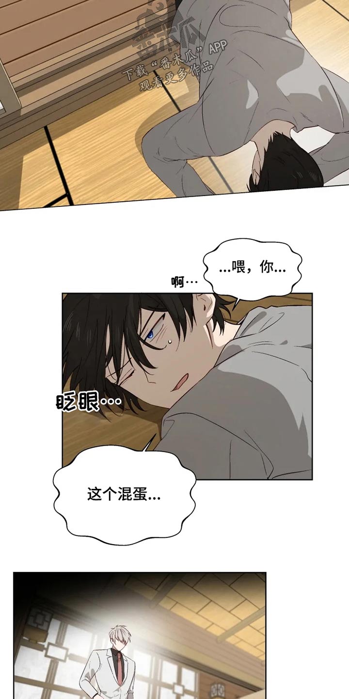 极道老爹漫画,第48章：不满1图
