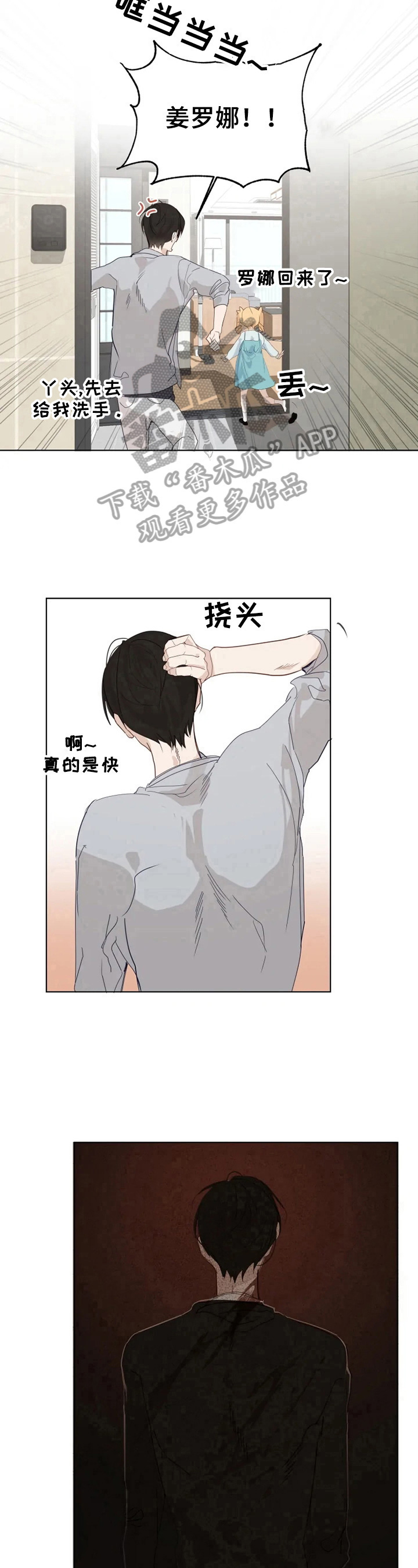 极道是什么漫画,第11章：很自然1图