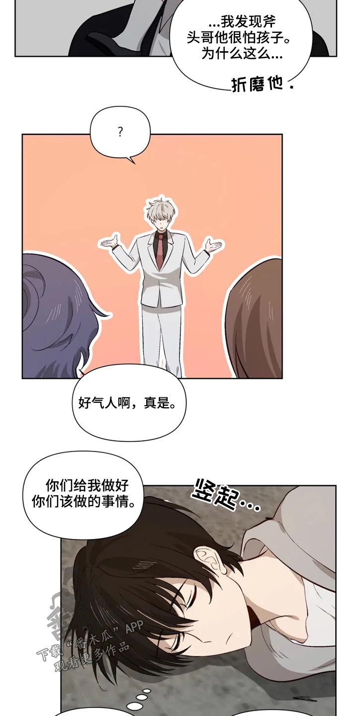 极道老爹漫画,第51章：交谈2图