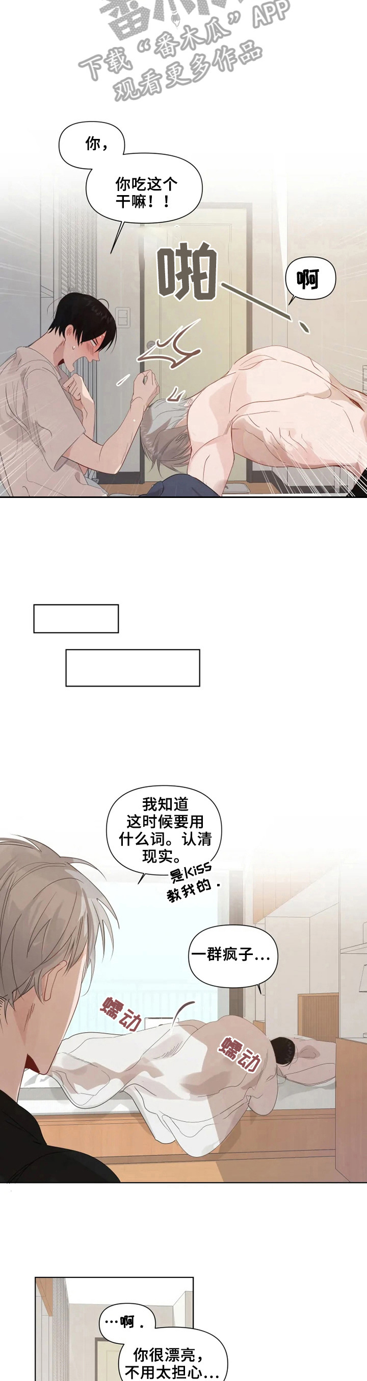 极兔速递单号查询漫画,第14章：亲自去1图