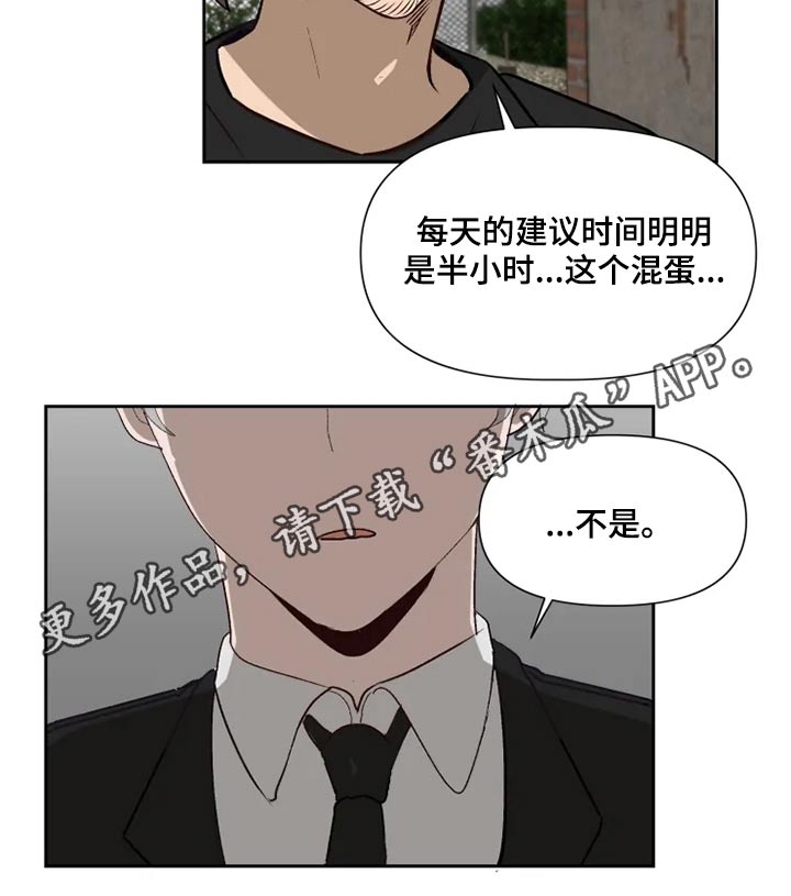 极道老爹漫画,第55章：来晚了2图