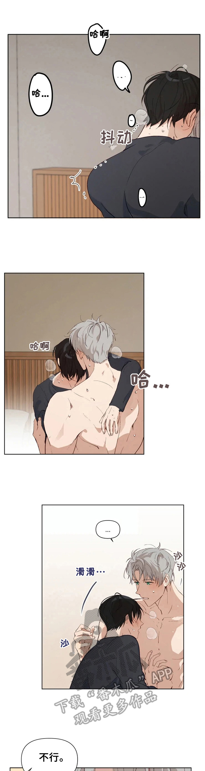 极道老爹漫画,第23章：糟糕的心情1图