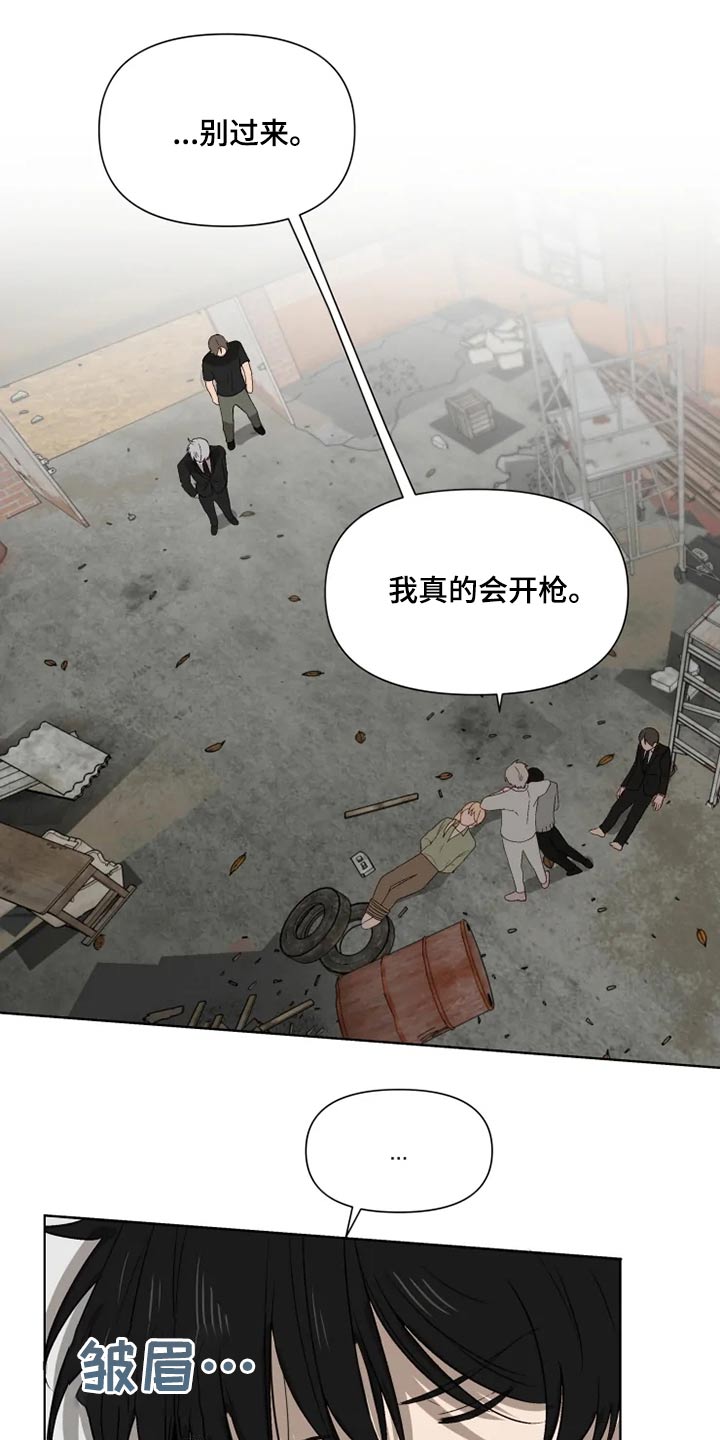 极道老爹漫画,第56章：开抢1图