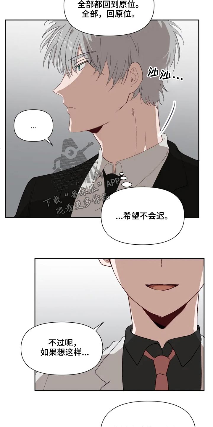 极道老妈下载漫画,第54章：哭闹2图