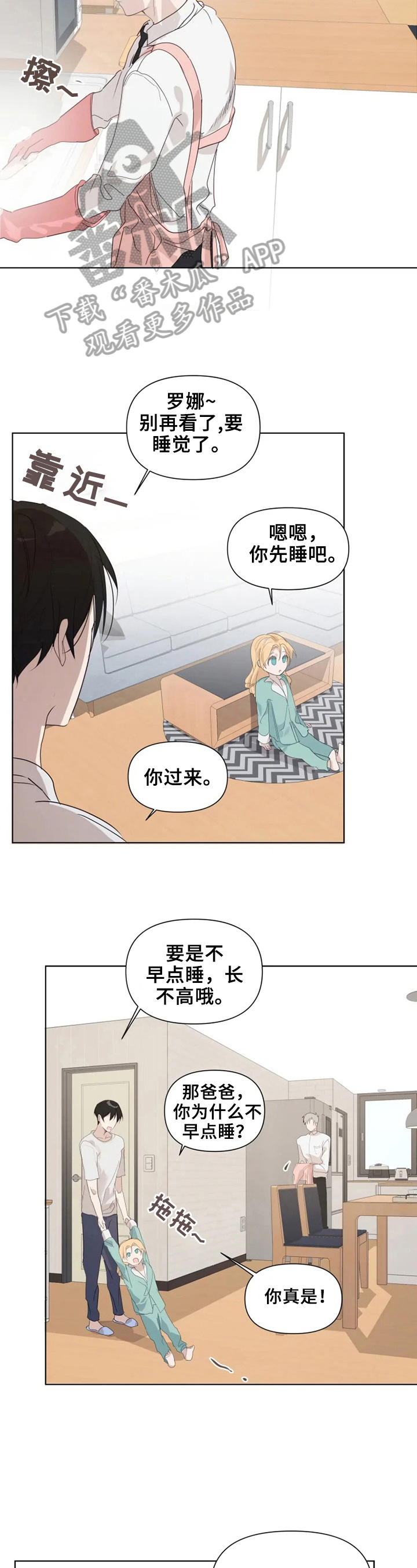 极道狼王于枫全文免费阅读无弹窗漫画,第12章：都喜欢2图