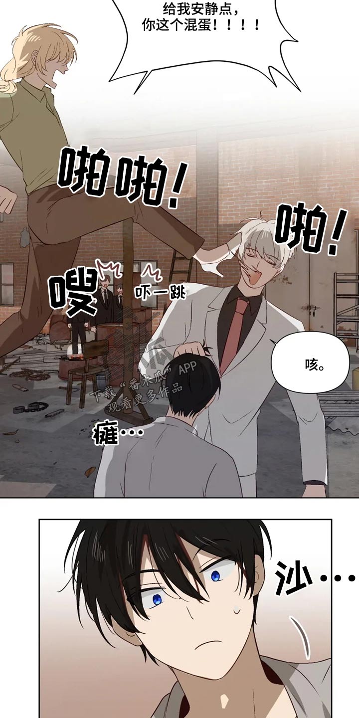 极道老爹漫画,第51章：交谈1图