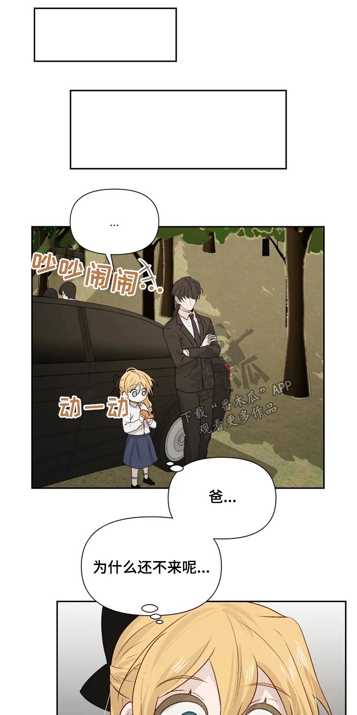 极道老爹漫画,第58章：顿时开心2图