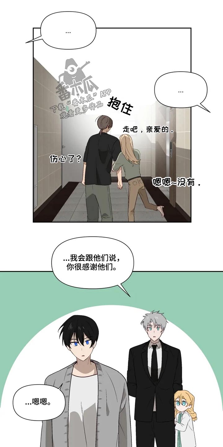 极道老爹漫画,第59章：打闹1图
