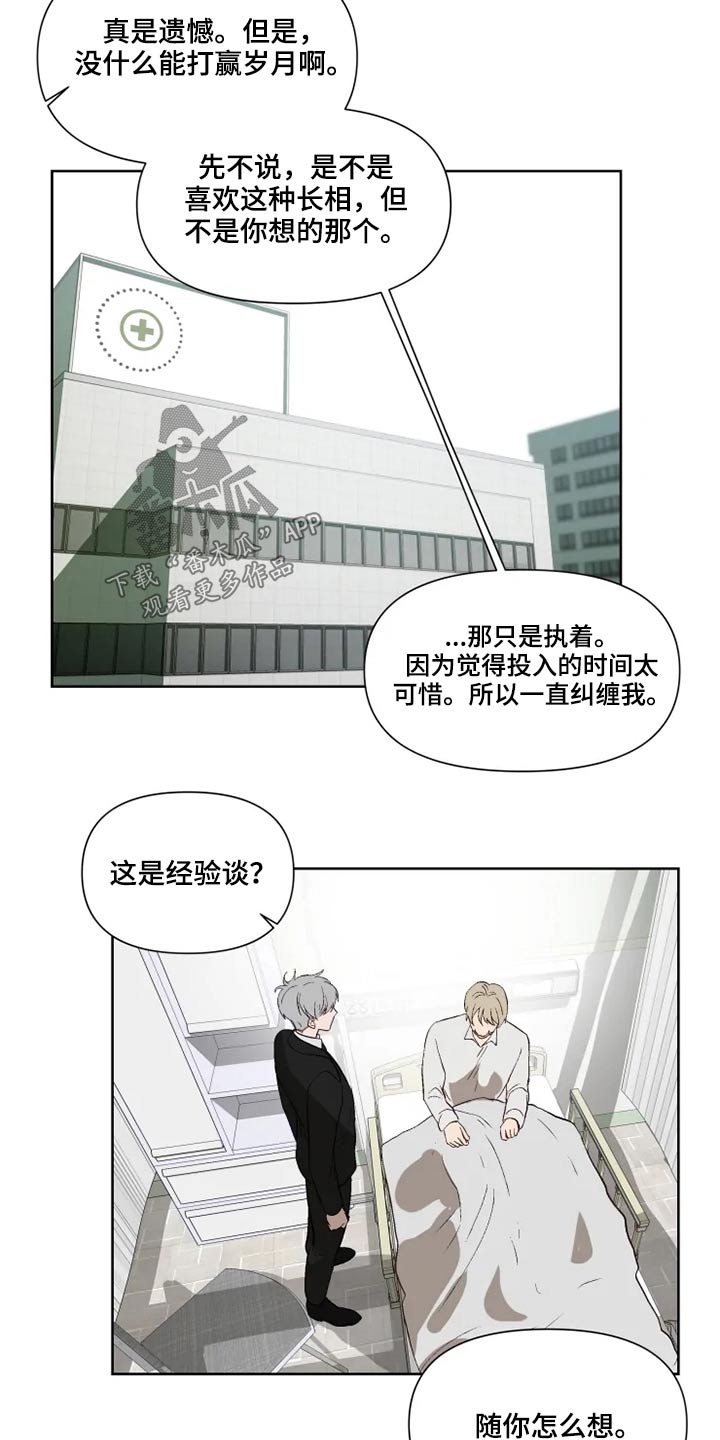 极道老爹漫画,第51章：交谈2图