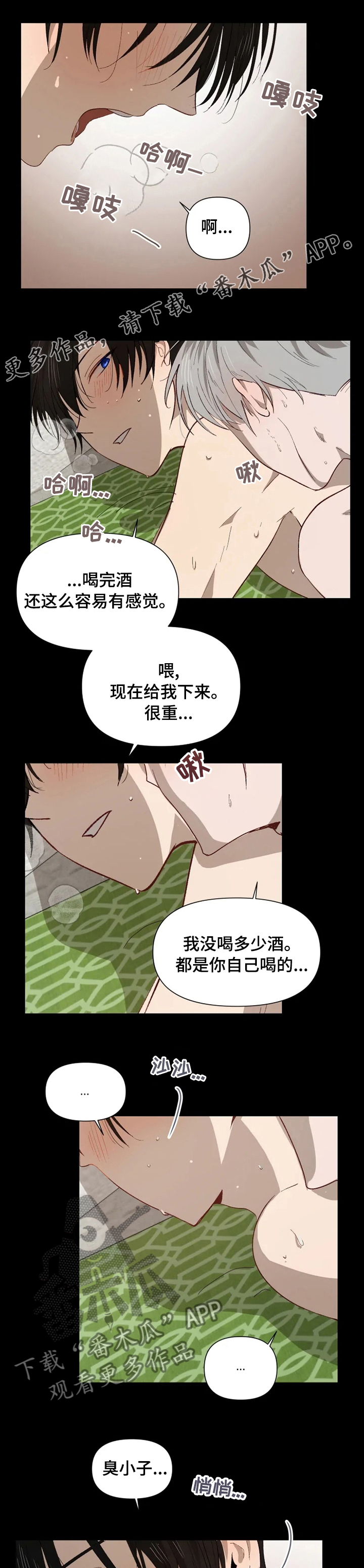 极道老爹漫画漫画,第47章：同样的1图