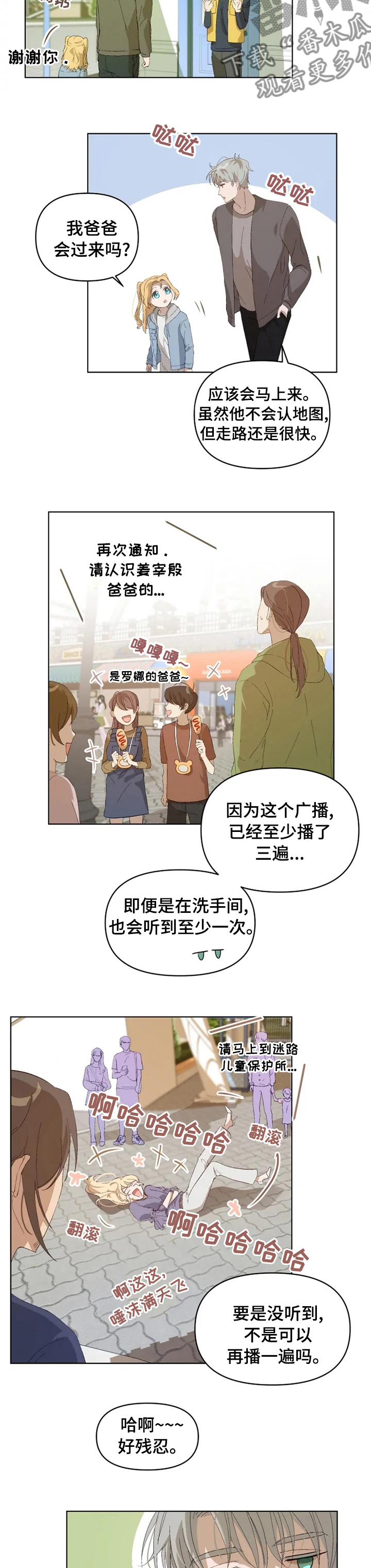 极道是什么境界漫画,第25章：让我也加入吧1图