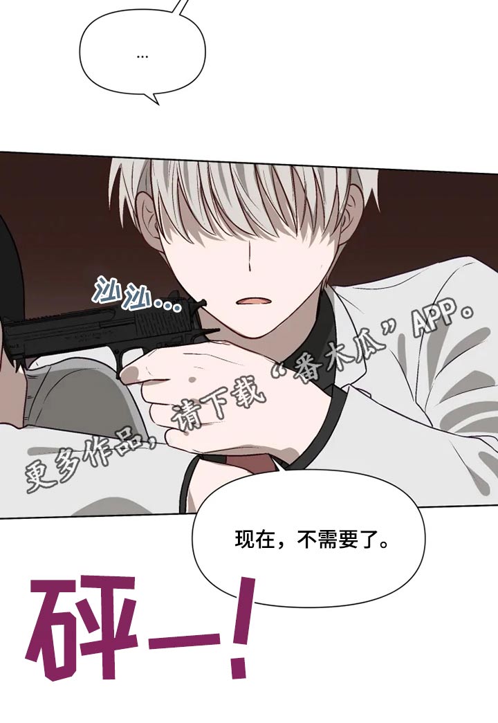 极道老爹漫画,第56章：开抢2图