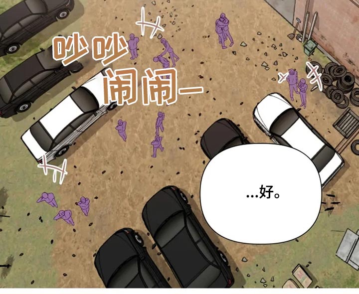 极道老爹漫画,第58章：顿时开心1图