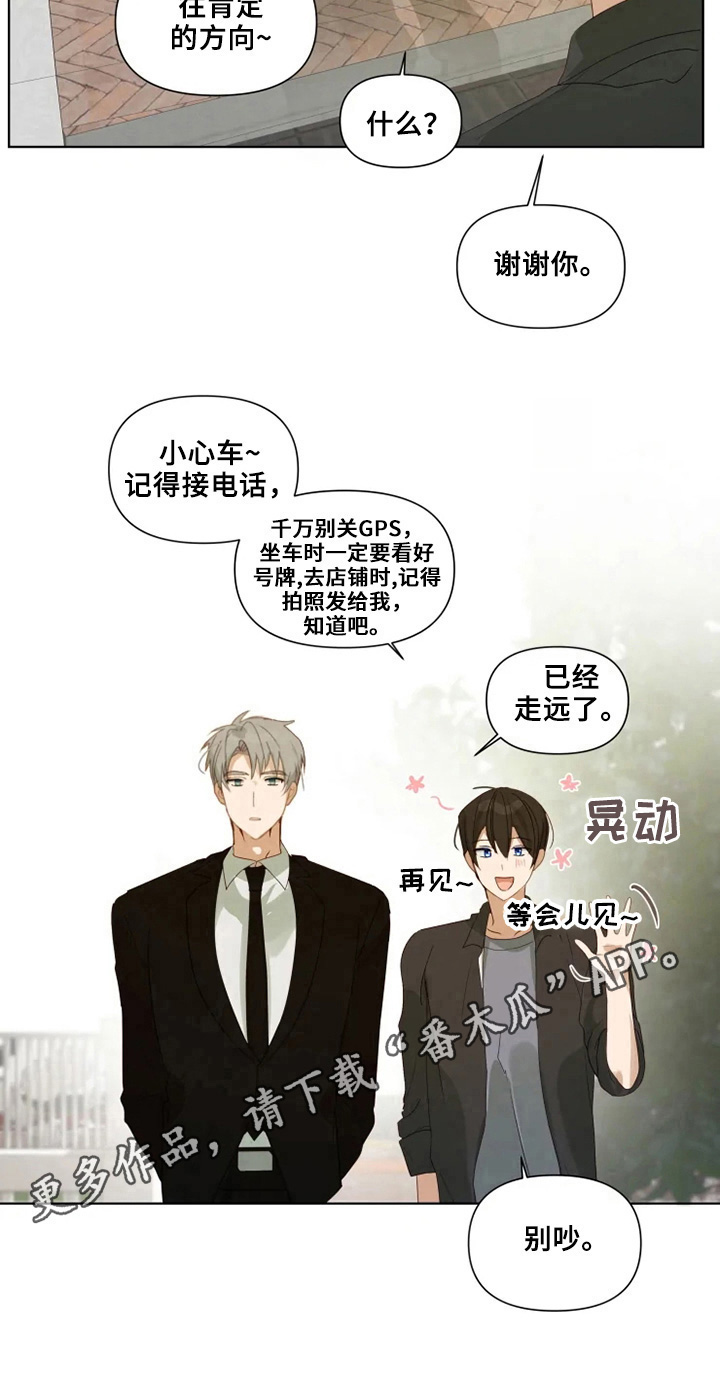 极道宗师23漫画,第20章：去玩吧1图