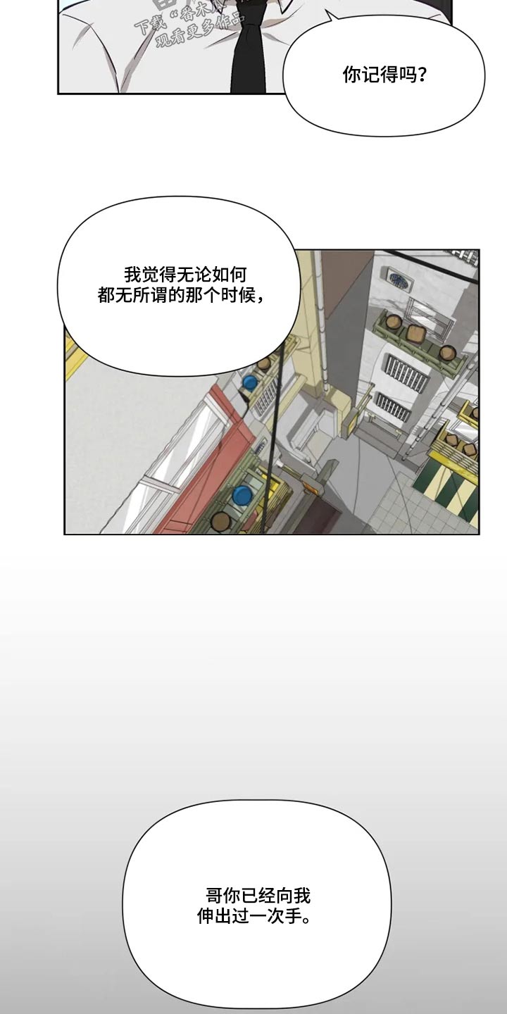 极道老爹漫画,第61章：接受？1图