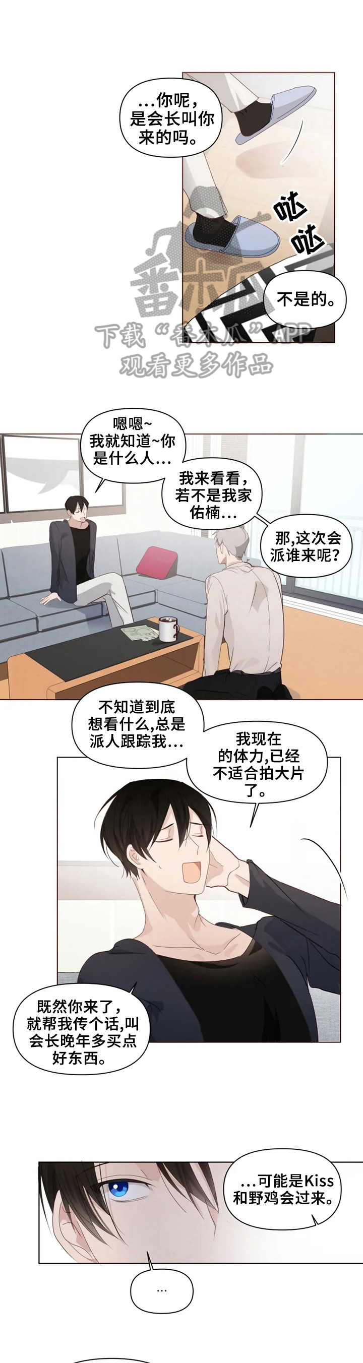 极道老爹漫画,第6章：我会再来的1图