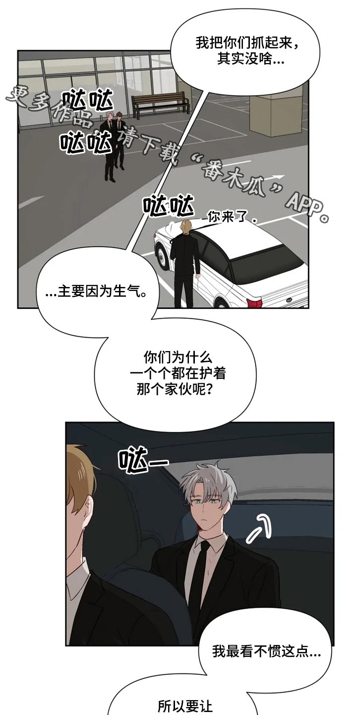 极道老妈下载漫画,第54章：哭闹1图