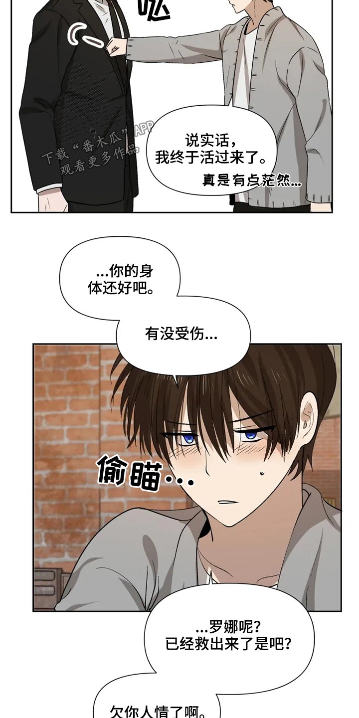 极道老爹的小说叫什么名字漫画,第58章：顿时开心1图