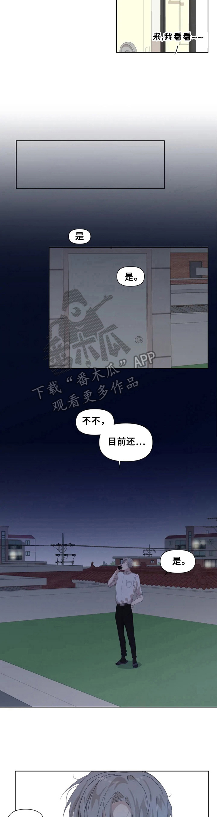 极道宗师21漫画,第12章：都喜欢2图