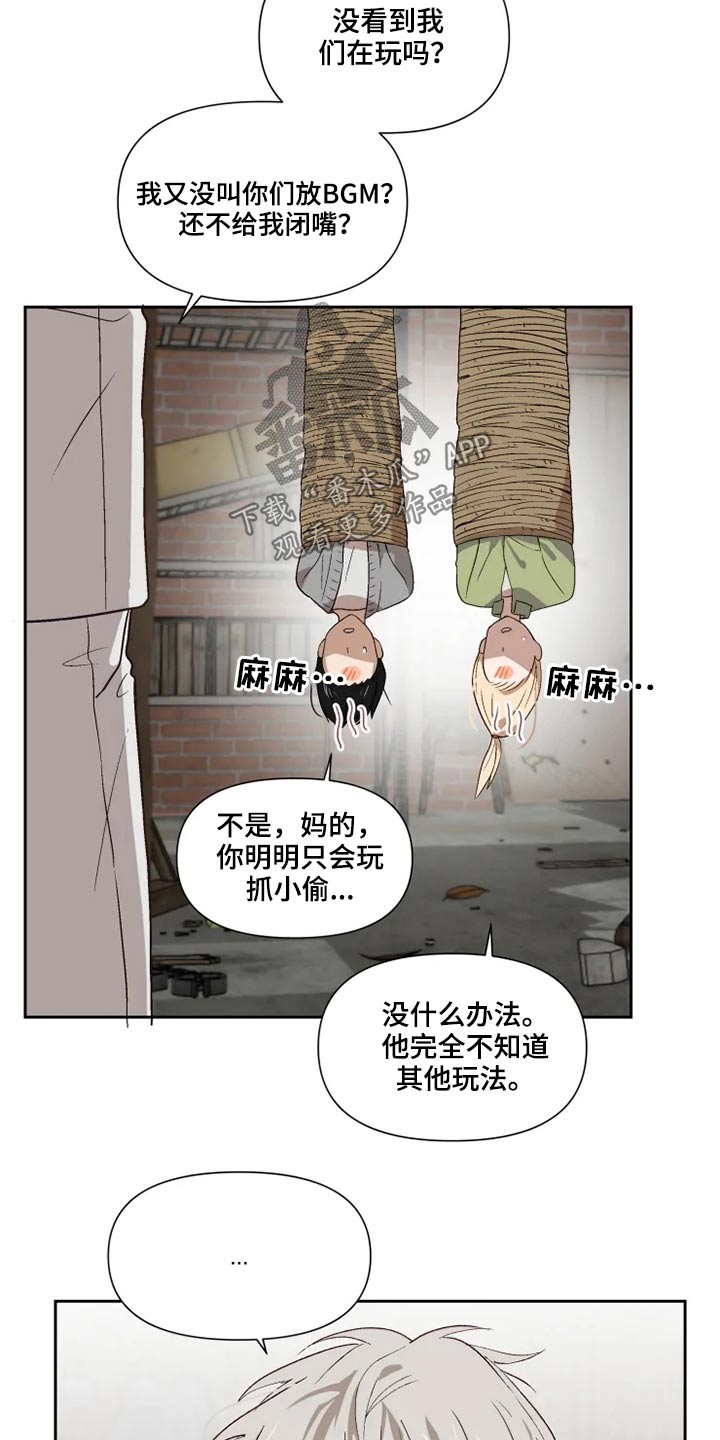 王冕道秦老爹漫画,第53章：争吵2图