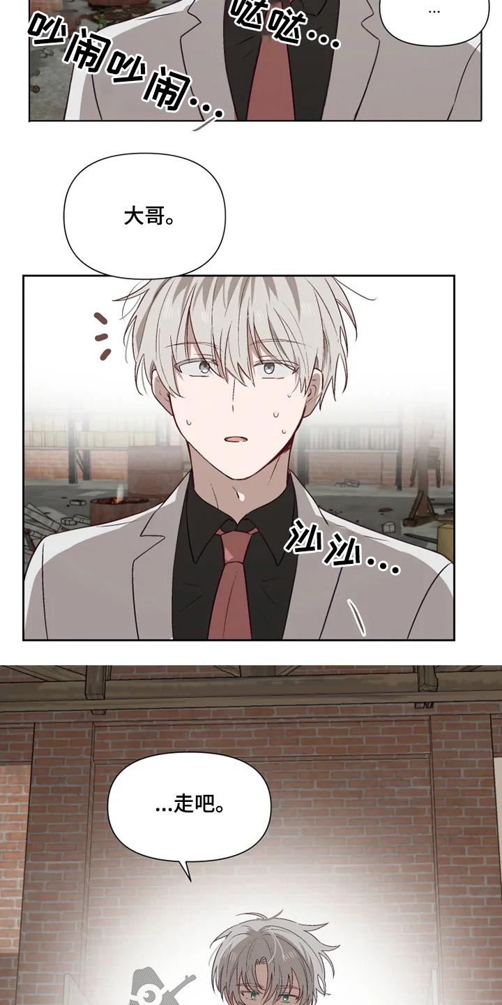 极道老爹漫画,第57章：解救2图