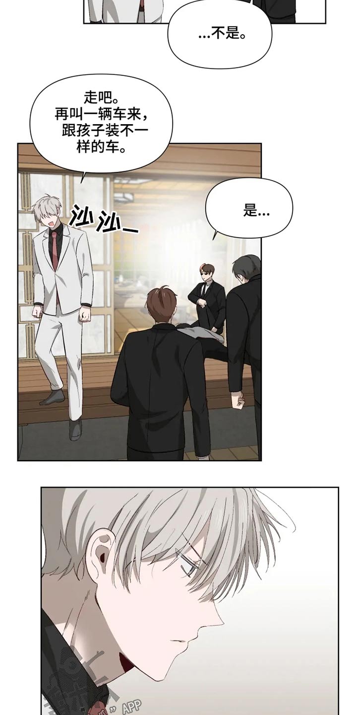 极道老爹漫画,第48章：不满2图